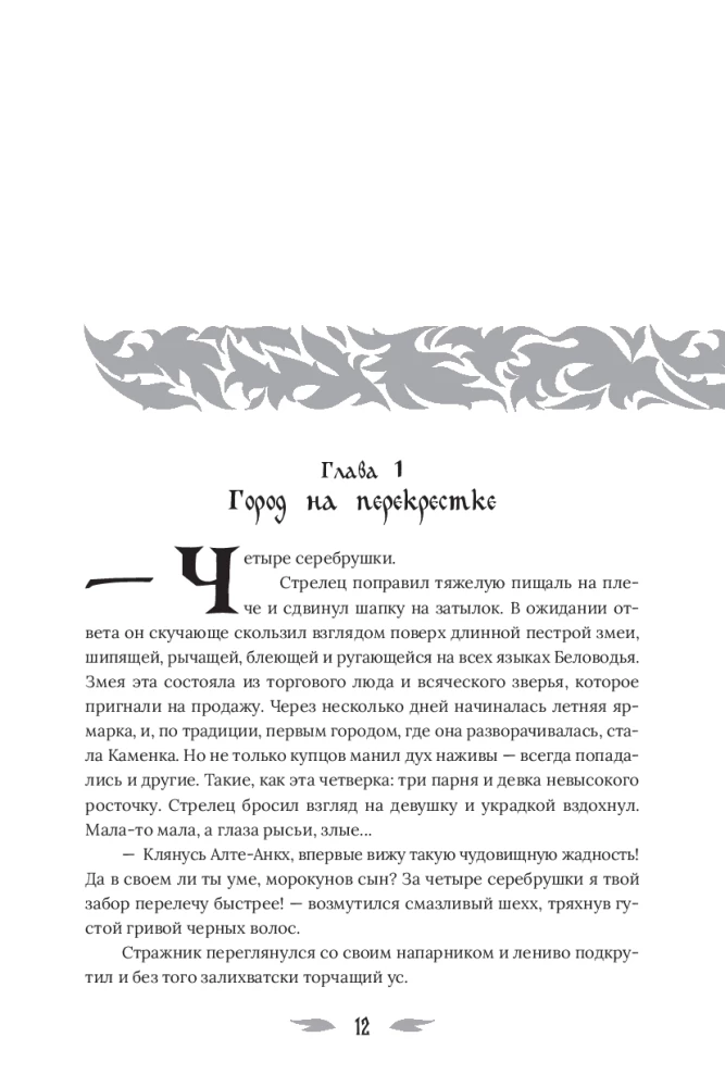 Ognivica