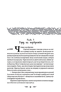Ognivica