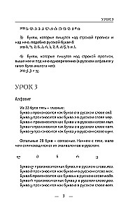 Грузинский с нуля