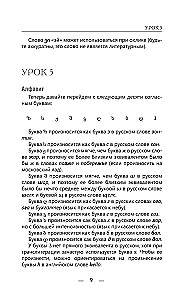 Грузинский с нуля