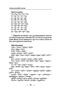 Грузинский с нуля