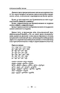 Грузинский с нуля