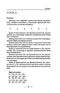 Грузинский с нуля
