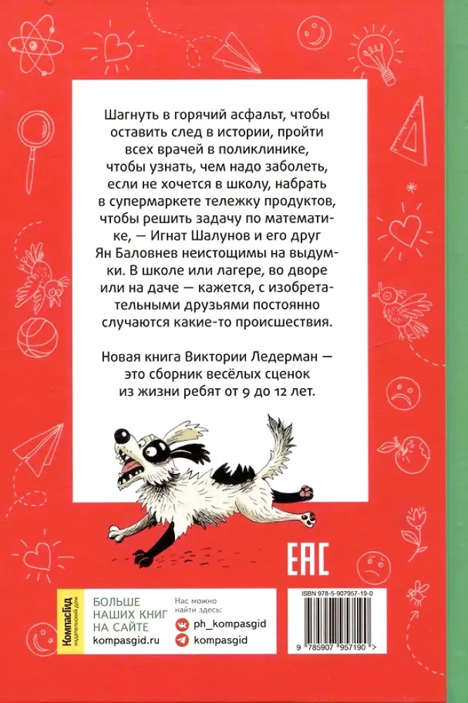 Nekad neizdomāsi
