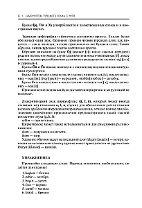 Самоучитель турецкого языка с нуля