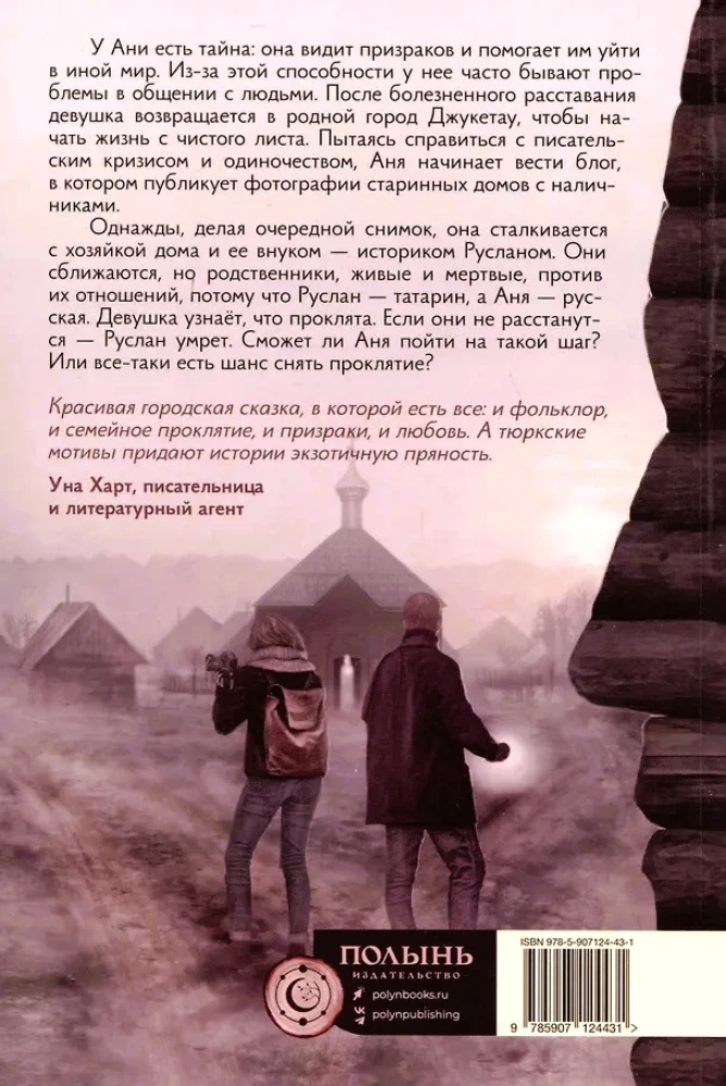 Nokļūšanas