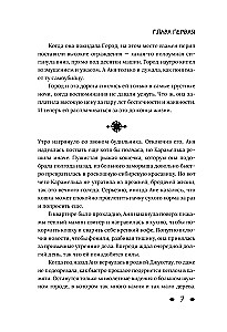 Nokļūšanas