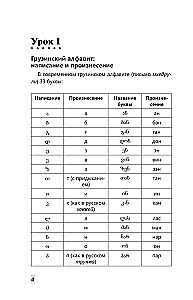 Интенсивный курс грузинского языка для начинающих