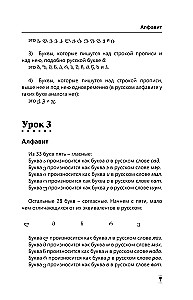Интенсивный курс грузинского языка для начинающих