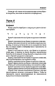 Интенсивный курс грузинского языка для начинающих