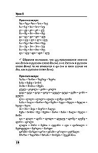 Интенсивный курс грузинского языка для начинающих