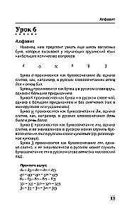 Интенсивный курс грузинского языка для начинающих