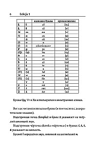 Польский язык. Лучший самоучитель