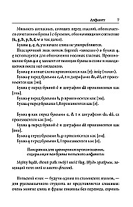 Польский язык. Лучший самоучитель