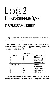 Польский язык. Лучший самоучитель