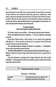 Польский язык. Лучший самоучитель