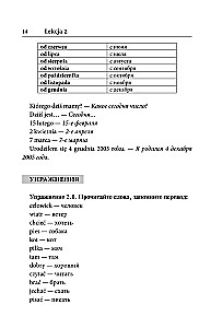 Польский язык. Лучший самоучитель