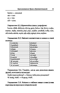 Польский язык. Лучший самоучитель