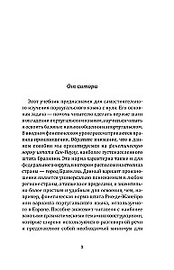 Португальский с нуля