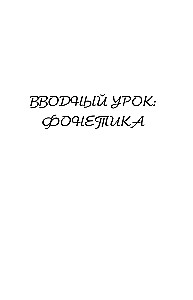 Португальский с нуля