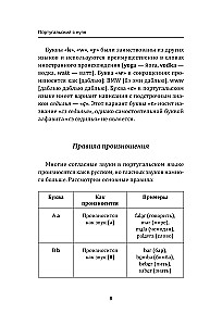 Португальский с нуля