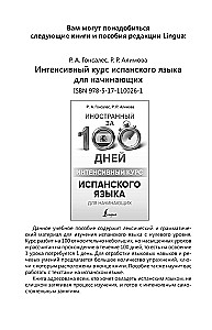 Интенсивный курс португальского языка для начинающих
