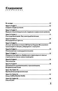 Интенсивный курс португальского языка для начинающих