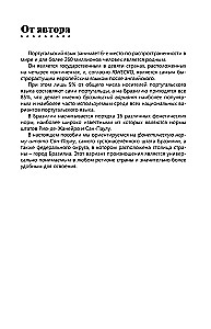 Интенсивный курс португальского языка для начинающих