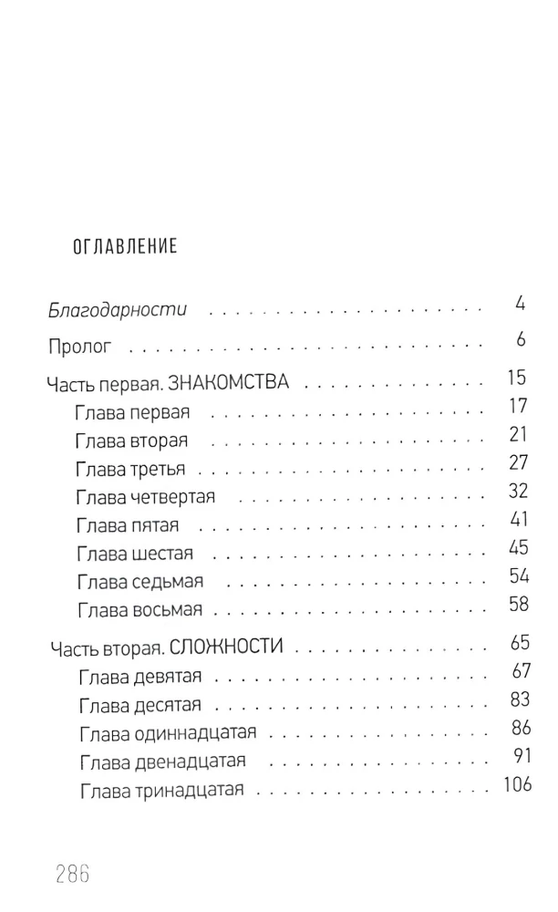 Uz Otonabi malas