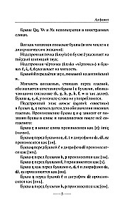 Грамматика польского языка за 30 дней