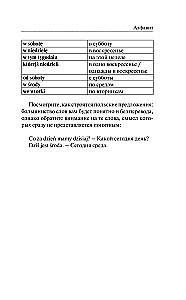 Грамматика польского языка за 30 дней