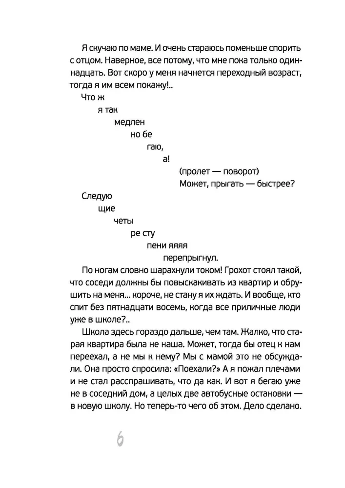 Mans tēvs aizdedzina zvaigznes