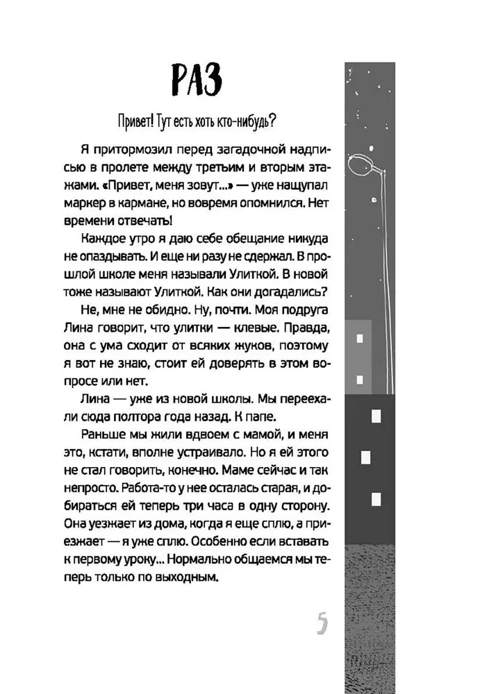 Mans tēvs aizdedzina zvaigznes