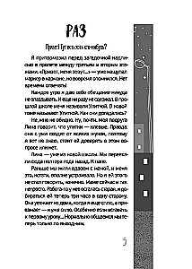 Mans tēvs aizdedzina zvaigznes