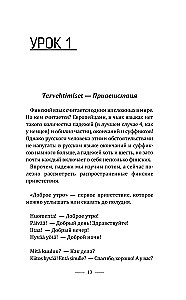 Финский язык! Большой понятный самоучитель. Всё подробно и по полочкам