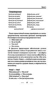 Финский язык! Большой понятный самоучитель. Всё подробно и по полочкам