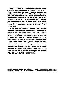 Mans tēvs aizdedzina zvaigznes