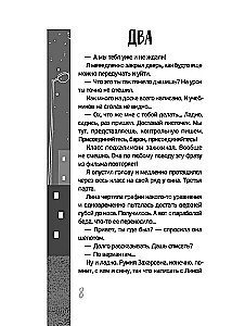 Mans tēvs aizdedzina zvaigznes