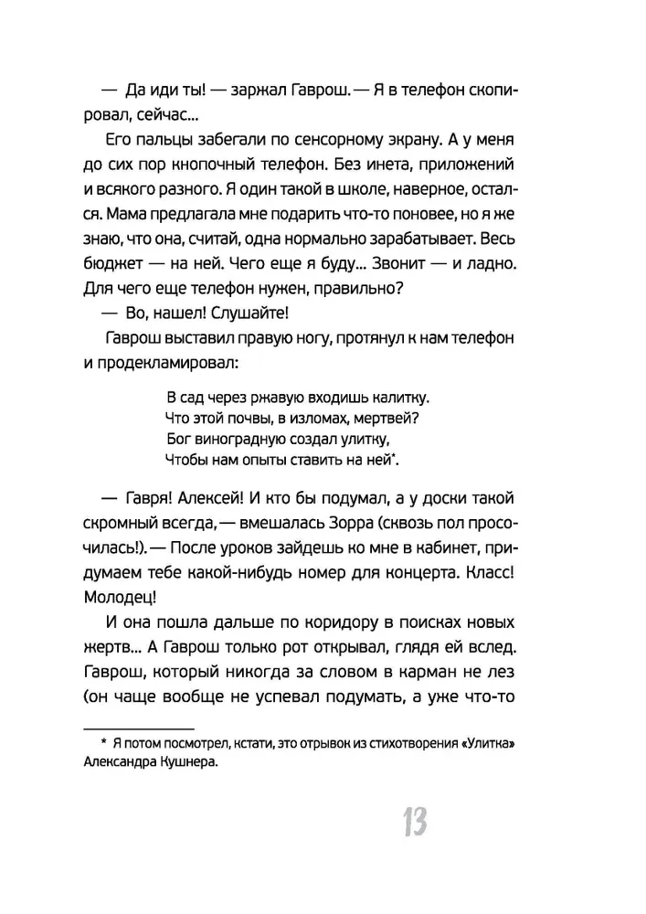 Mans tēvs aizdedzina zvaigznes