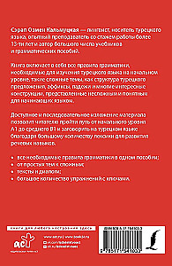 Полная грамматика турецкого языка для начинающих