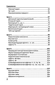 Полная грамматика турецкого языка для начинающих