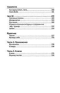 Полная грамматика турецкого языка для начинающих