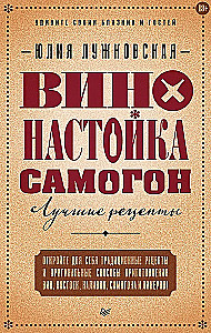 Vīns, uzlējums, pašdarināts degvīns. Labākās receptes