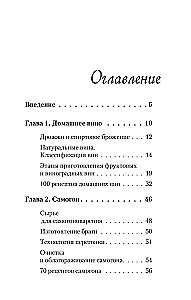 Vīns, uzlējums, pašdarināts degvīns. Labākās receptes
