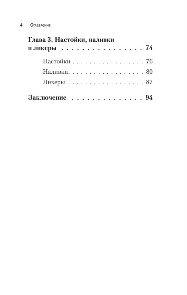 Vīns, uzlējums, pašdarināts degvīns. Labākās receptes