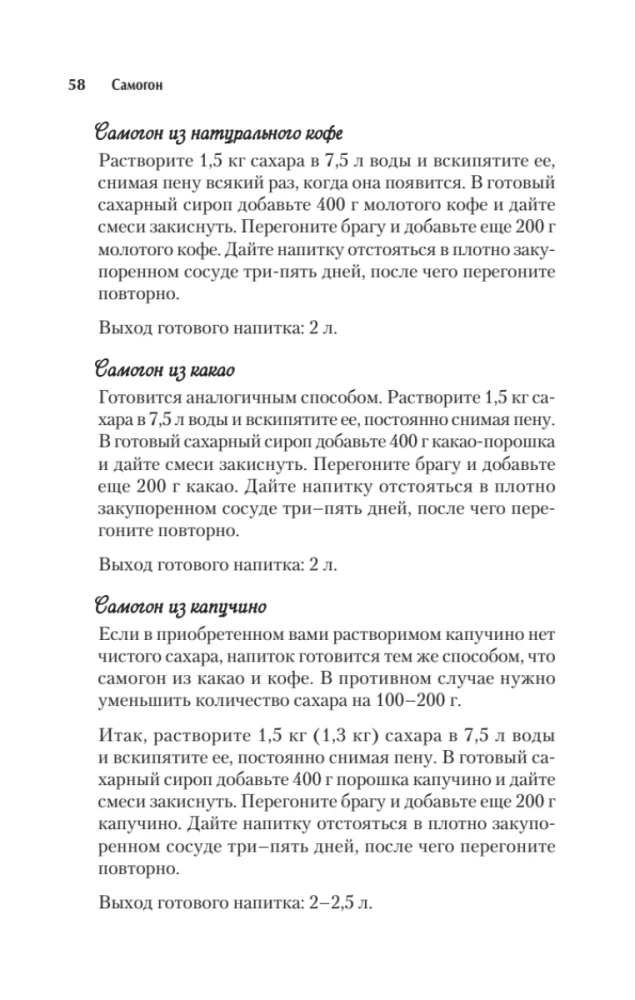 Vīns, uzlējums, pašdarināts degvīns. Labākās receptes