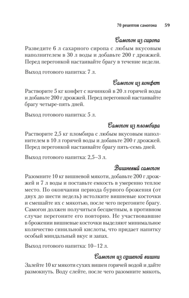 Vīns, uzlējums, pašdarināts degvīns. Labākās receptes