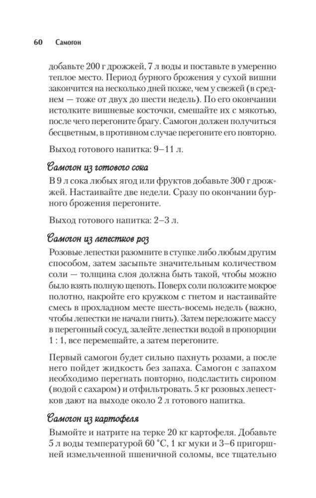 Vīns, uzlējums, pašdarināts degvīns. Labākās receptes