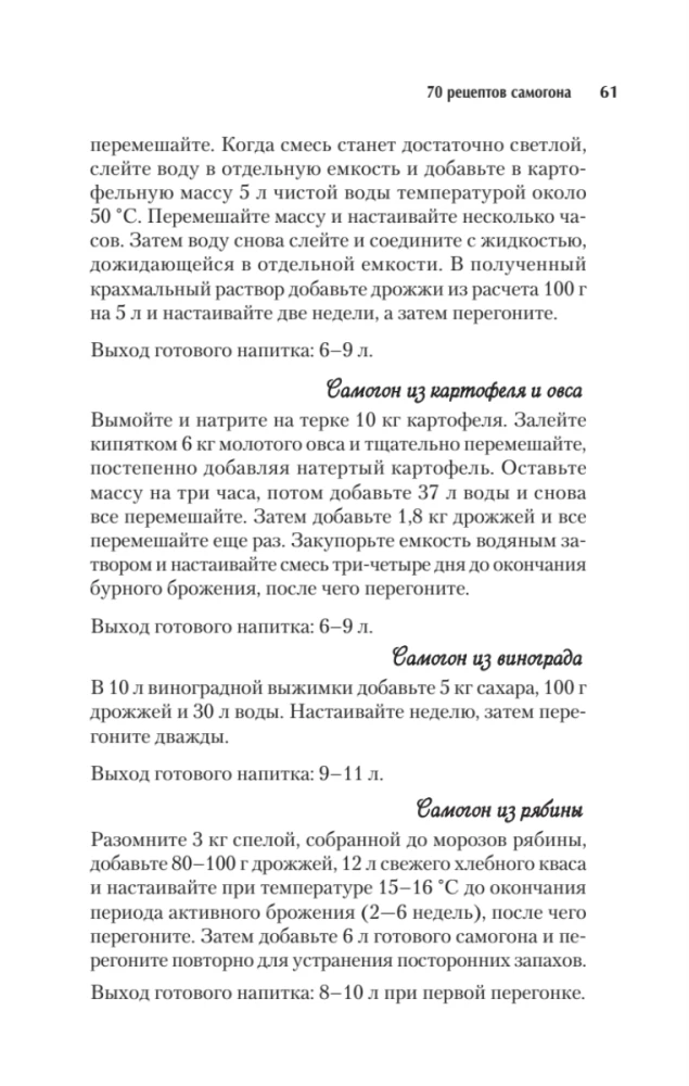Vīns, uzlējums, pašdarināts degvīns. Labākās receptes