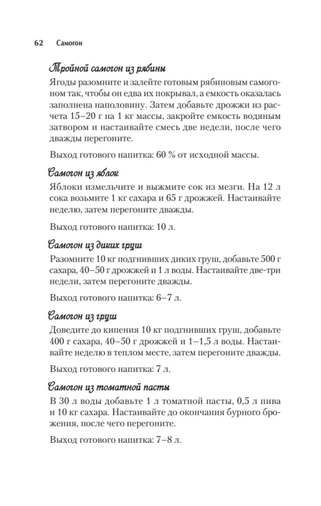 Vīns, uzlējums, pašdarināts degvīns. Labākās receptes